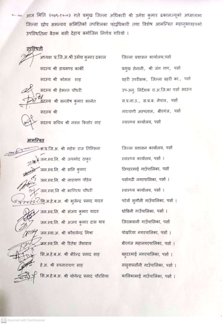 फाइजर खोपमा भ्रम फैलाइयो, मन्त्रालयको निर्देशन अनुसार खोप लगाइएको हो : महानगर