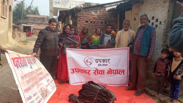 उपकार सेवा नेपालले कम्बल वितरण कार्यक्रमलाई दियो निरन्तरता