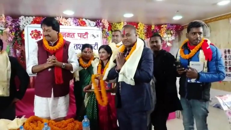 द्विवेदी र गुप्ता लगायत आधा दर्जन उम्मेदवारले जनमत पार्टी रोजे