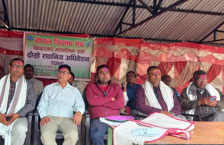 छिपरमाई गा पा मा शिक्षक संघको अधिवेशन सम्पन्न, पर्सा