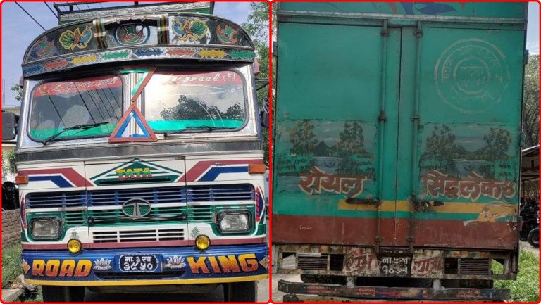 एक करोड रुपैयाँ मुल्य बढीको दुई ट्रक र सामान प्रहरी नियन्त्रणमा