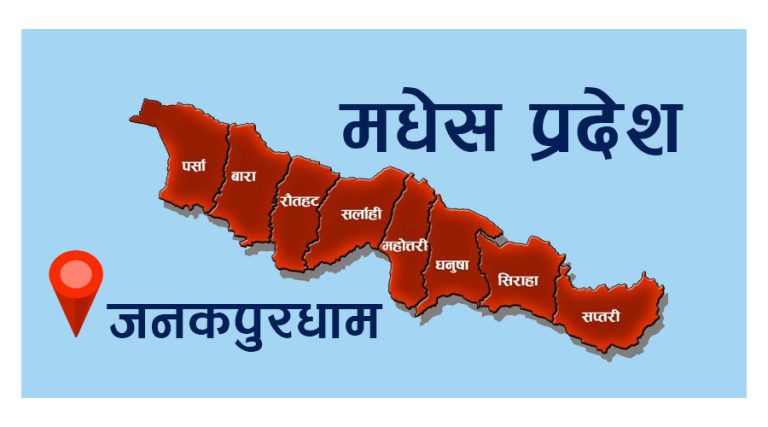 मधेश प्रदेशको नीति तथा कार्यक्रम सर्वसम्मतिले पारित