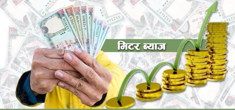 मिटरब्याज सम्बन्धि जाँचबुझ आयोगमा २२ हजार उजुरी, मधेश प्रदेशकै झन्डै १८ हजार