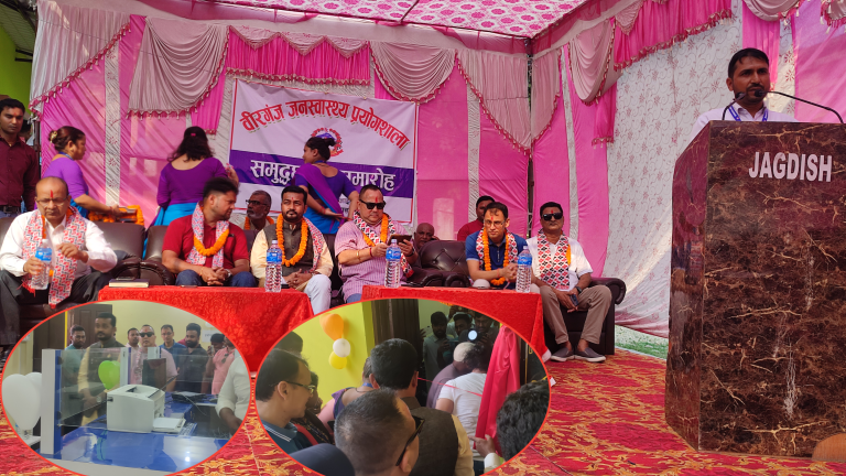 वीरगंज महानगरले संचालनमा ल्यायो आफ्नै जनस्वास्थ्य प्रयोगशाला, सहुलियत मूल्यमा स्वास्थ्य परीक्षण हुने