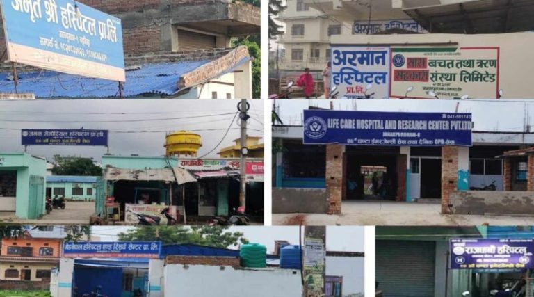 जनकपुरमा अवैध अस्पताल हुदैन नियमन र कारबाही