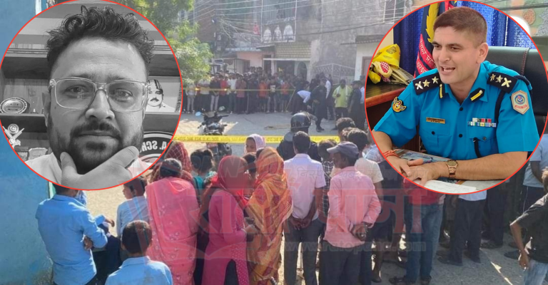 बारा गोली काण्ड : हत्यामा संलग्नलाई आज पत्रकार सम्मेलन गरि सार्वजनिक गर्ने तयारी