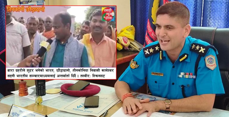 बारा गोली काण्ड : छौडादानोमा बाराका प्रहरी प्रमुख काफ्लेको पुतला दहन