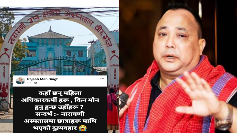 मेयर सिंहको प्रश्न : कहाँ छन् महिला अधिकारकर्मीहरु, किन मौन छन् ?