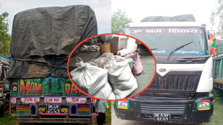 ९० लाख बढी रुपैयाँको मालसामानसहित ट्रक प्रहरीको नियन्त्रणमा