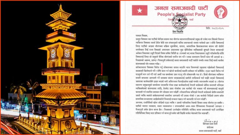 वीरगन्ज अशान्त बनाउन खोज्नेहरु विरुद्ध प्रतिकारमा उत्रने जसपाको चेतावनी