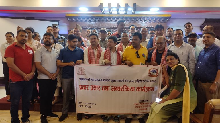 स्वास्थ्यकर्मी तथा स्वास्थ्य संस्थाको सुरक्षा बारे वीरगञ्जमा अन्तरकृया कार्यक्रम