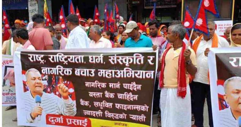 दुर्गा प्रसाईंका समर्थकले एभरेष्ट बैंकको मुलगेटमा गरे तालाबन्दी