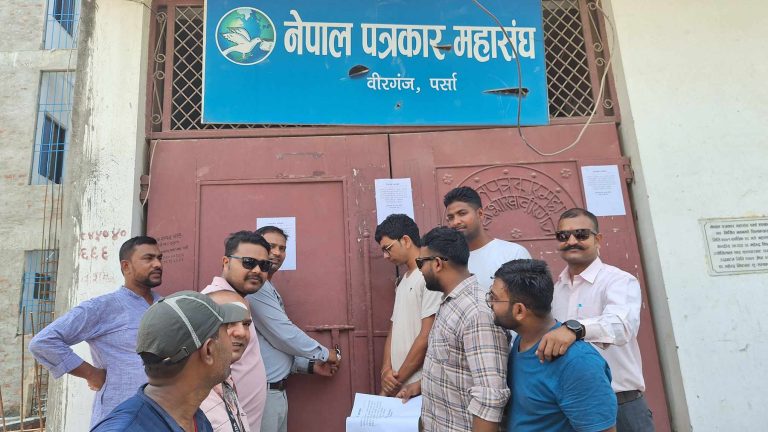 नेपाल पत्रकार महासंघ पर्सा शाखामा तालाबन्दी