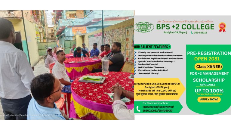 ११ वर्षदेखि सञ्चालनमा रहेको बिपिएस प्लस २ कलेज पहिलेकै स्थानमा निरन्तर