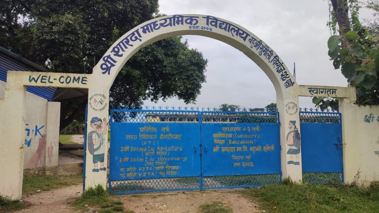 शारदा माविमा “प्राविधिक शिक्षा प्रवर्द्धन सहयोग समिति” गठन