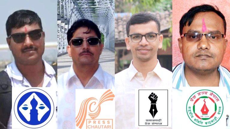सदस्यता नामावली प्रति ४ पत्रकार संगठनले आपत्ति, तालाबन्दी यथावत