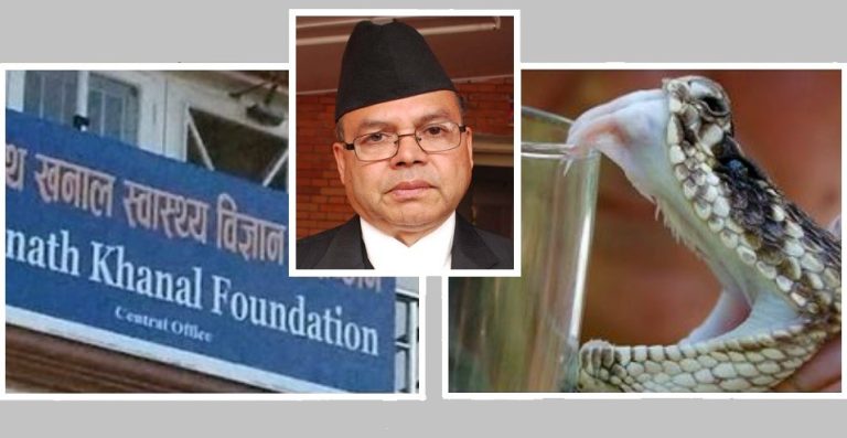 झलनाथ खनाल प्रतिष्ठानमा सर्प पाल्ने नाममा मधेशका तत्कालीन अर्थमन्त्रीसहित ५ जना भ्रष्टाचारी ठहर