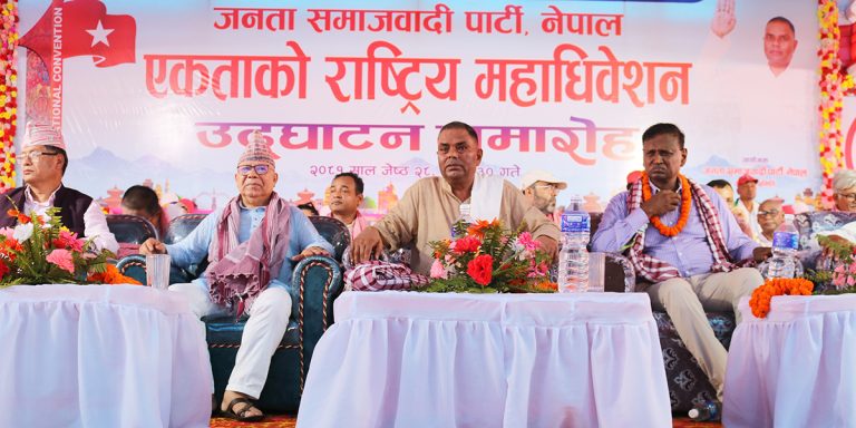 जसपा नेपाल एकताको प्रथम राष्ट्रिय महाधिवेशन : आज मतदान