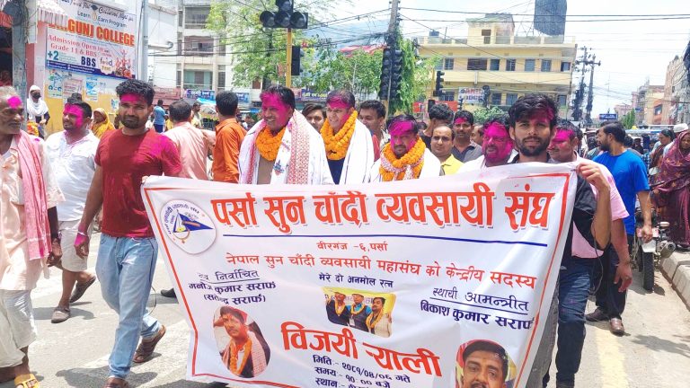 वीरगन्जमा पर्सा सुनचाँदी व्यवसायी संघले निकाल्यो विजयी र्‍याली