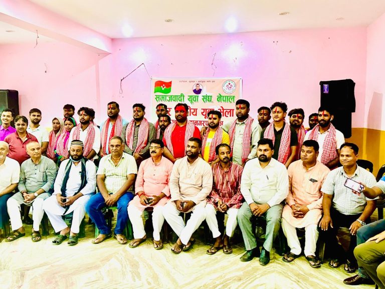 आकाश गिरीको अध्यक्ष्तामा नगर स्तरीय समाजवादी युवा संघ गठन