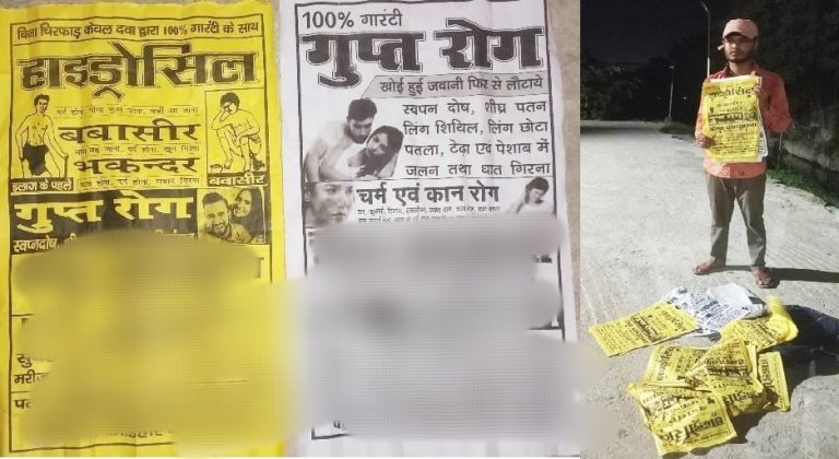 सरसफाईमा वीरगंज महानगर निर्मम, जथाभावी पर्चापम्प्लेट टाँस्दै गरेका एक जना नियन्त्रणमा