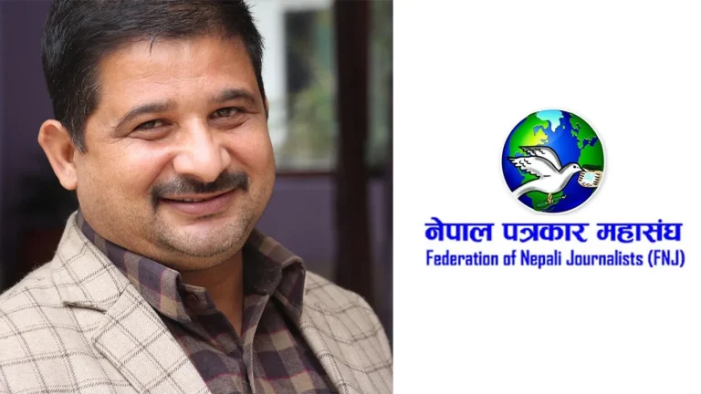 नेपाल पत्रकार महासंघका केन्द्रीय अध्यक्ष बिपुल पोखरेलले दिए राजीनामा