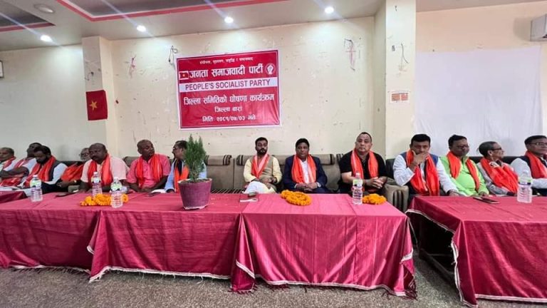 जनता समाजवादी पार्टीको बारा जिल्ला कार्य समिति घोषणा