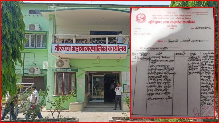 महानगरको प्रयासले नेपाल सरकारको नाममा आयो अरबौँको जग्गा, रेल्वेरोडको ३२ कट्ठा जग्गा सार्वजनिक कायम