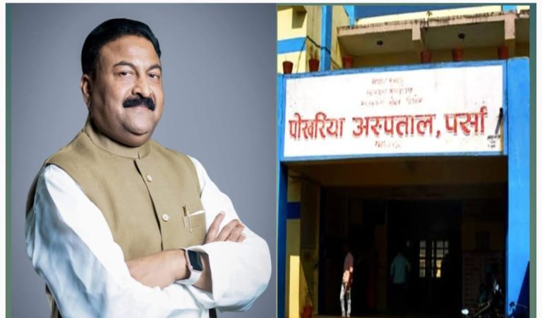 मन्त्री गुप्ताको पहलले पोखरीया अस्पताल प्रादेशिक अस्पताल घोषणा ।