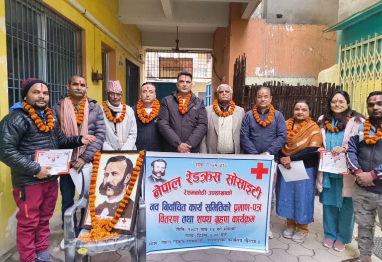 नेपाल रेडक्रस सोसाइटी रेशमकोठी उप-शाखाको नव निर्वाचितको प्रमाण-पत्र वितरण र शपथ ग्रहण कार्यक्रम सम्पन्न