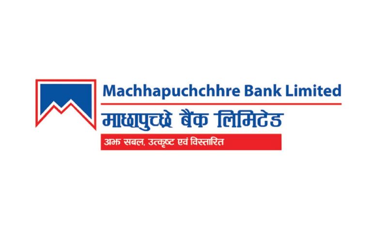 माछापुच्छ्रे बैंकले ल्यायो सेयर बिक्रीमा