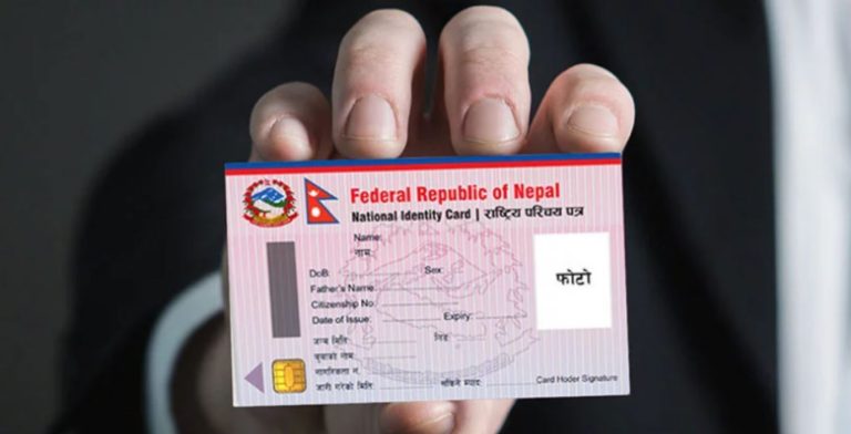 आजदेखि बैंक तथा वित्तीय संस्थामा राष्ट्रिय परिचयपत्र अनिवार्य