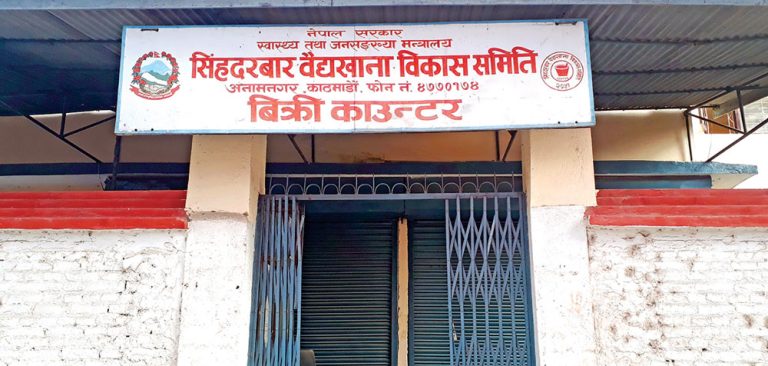जडीबुटी नदिने ठेकेदारलाई सँधै ठेक्का, औषधी उत्पादन ठप्प