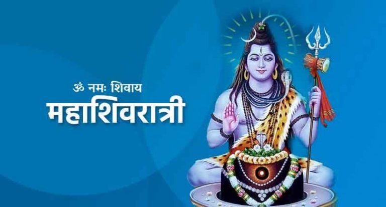 महाशिवरात्रि पर्व आज पूजा, आराधना गरी मनाइँदै