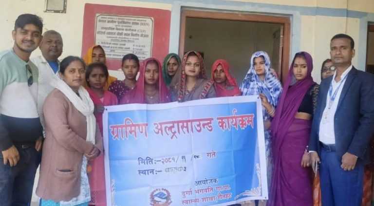 दुर्गाभगवती गाँउपालिकामा गर्भवती महिलालाई नि:शुल्क अल्ट्रासाउण्ड सेवा प्रदान
