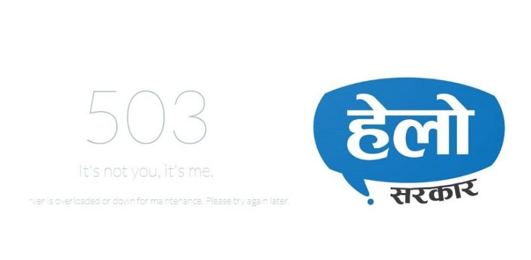 हेलो सरकारको वेबसाइट ह्याक
