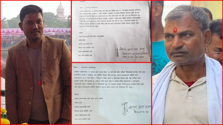 जसपा पर्सामा झटका, नगर उपाध्यक्ष र इकाई अध्यक्षले दिए राजिनामा
