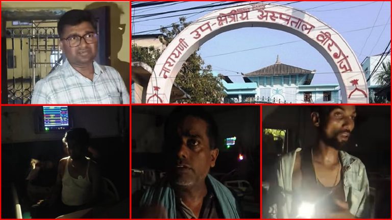 नारायणी अस्पतालमा अन्धकार, बिरामी मृत्युको मुखमा