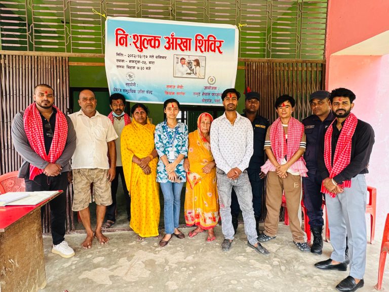 समृद्ध नेपाल फाउण्डेसनद्वारा बाराको नकटुवामा निःशुल्क आँखा शिविर सम्पन्न