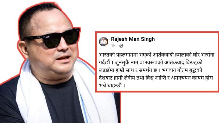 आतंकवादविरुद्धको लडाइँमा साथ र समर्थन छ : मेयर राजेशमान सिंह