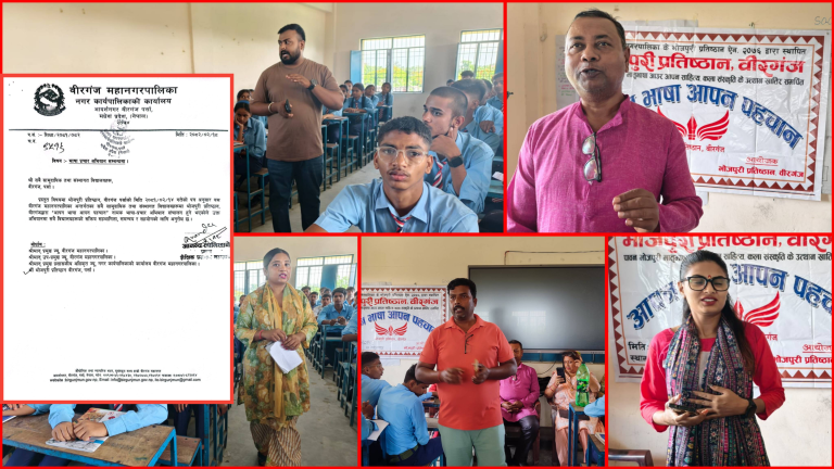 स्थानीय भाषाको प्रवर्द्धनका लागि वीरगञ्जमा अभियान, विद्यालयहरूलाई सहभागी हुन आग्रह