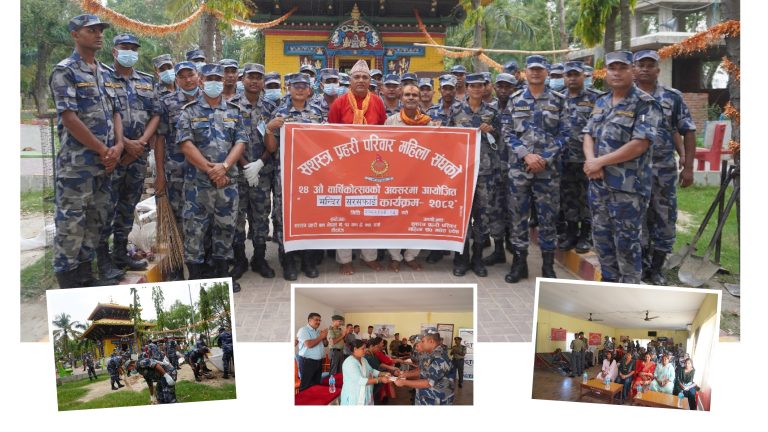 सशस्त्र प्रहरी परिवार महिला संघको २४औं वार्षिकोत्सवमा सरसफाइ र रक्तदान कार्यक्रम सम्पन्न
