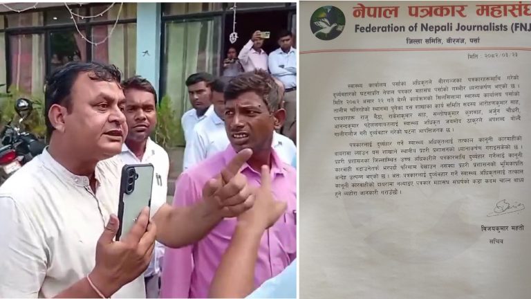स्वास्थ्य अधिकृतको अभद्र व्यवहारप्रति पत्रकार महासंघ पर्सा आक्रोशित