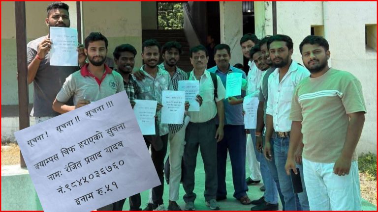 क्याम्पस चिफ हराएको भन्दै स्ववियुको विरोध, ठाकुर राममा चरम लापरबाहीको आरोप