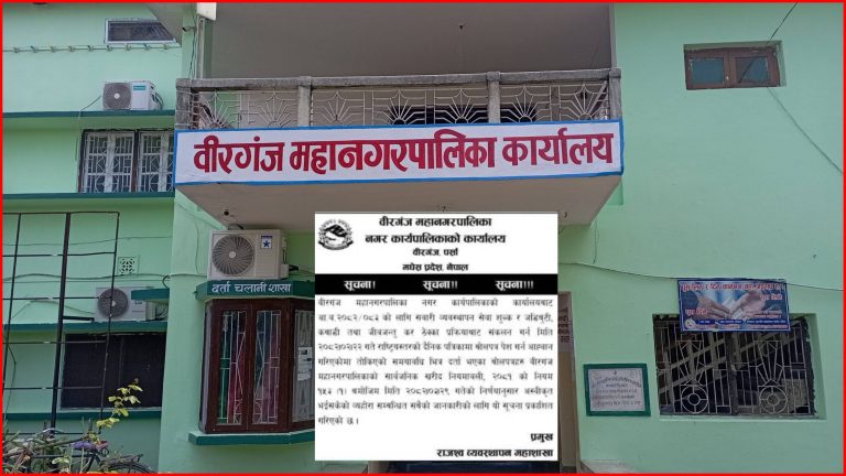 सवारी र कबाडी कर टेण्डरमा जालझेल, महानगरले गर्‍यो खारेज