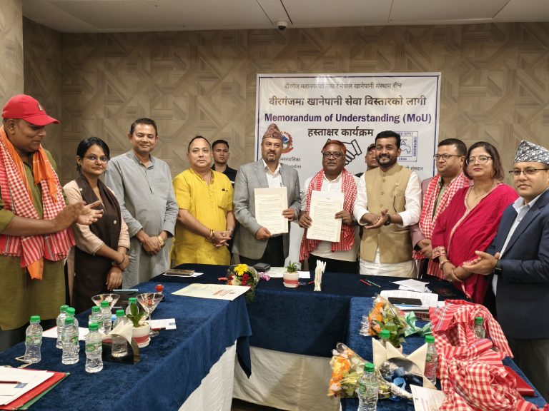 बीरगञ्ज महानगरको पहलमा खानेपानी सेवा विस्तारका लागि ऐतिहासिक समझदारी