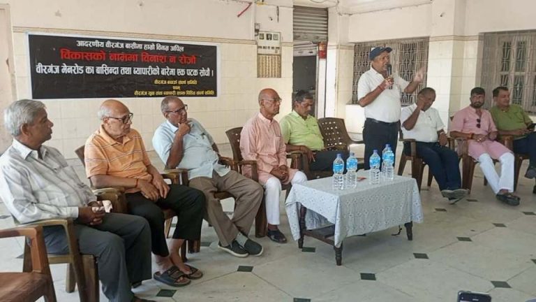 वीरगञ्ज सडक विस्तारको विरोधमा आज बजार बन्द र कालो झण्डा प्रदर्शन