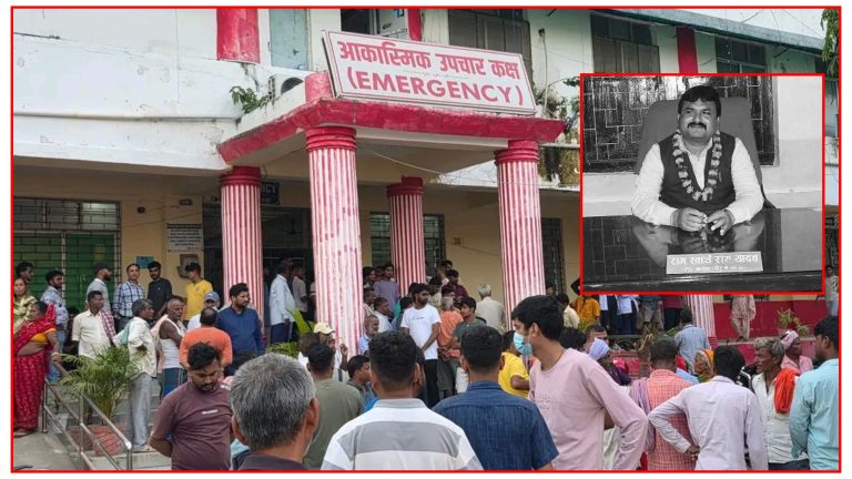 पूर्व वडाअध्यक्ष तथा नेकपा एमाले जिल्ला सदस्य यादवको करेन्ट लागेर मृत्यु