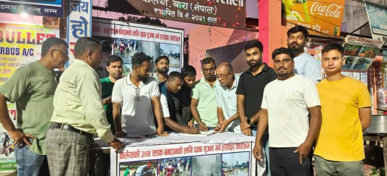 कलैयामा सडक निर्माणका लागि युवा अभियान : हस्ताक्षर संकलनमार्फत सरकारलाई दबाब
