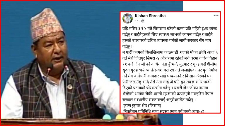 जेनजीको नाममा घरमै प्रवेश गरी धम्की दिएको श्रेष्ठको आरोप, सुरक्षा माग